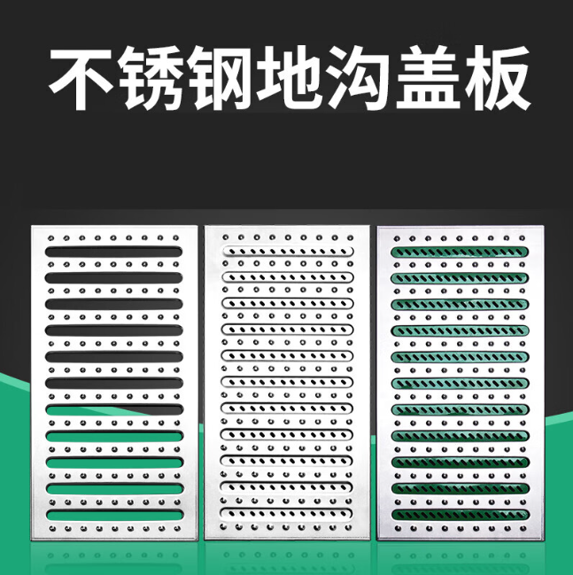 西丰不锈钢沟盖板展示